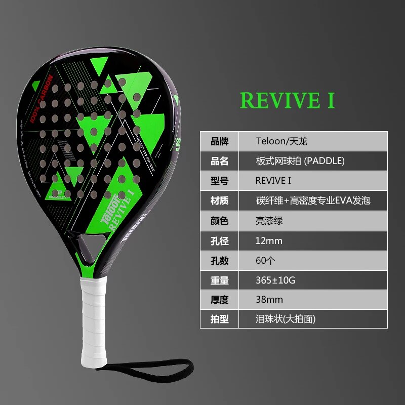 Teloon Tennis Paddle Racket Full Carbon Woven Beach tenis RacqetsTop Quality K058SPA