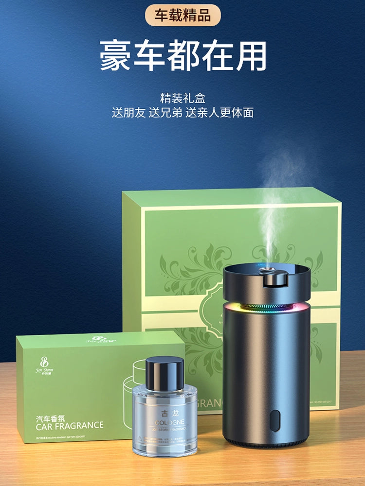 Car Aromatherapy Automatic Spray Ambience Light Dual Use in Car and Home Car Perfume Long-Lasting Light Perfume Men Car Interior Supplies Ornaments