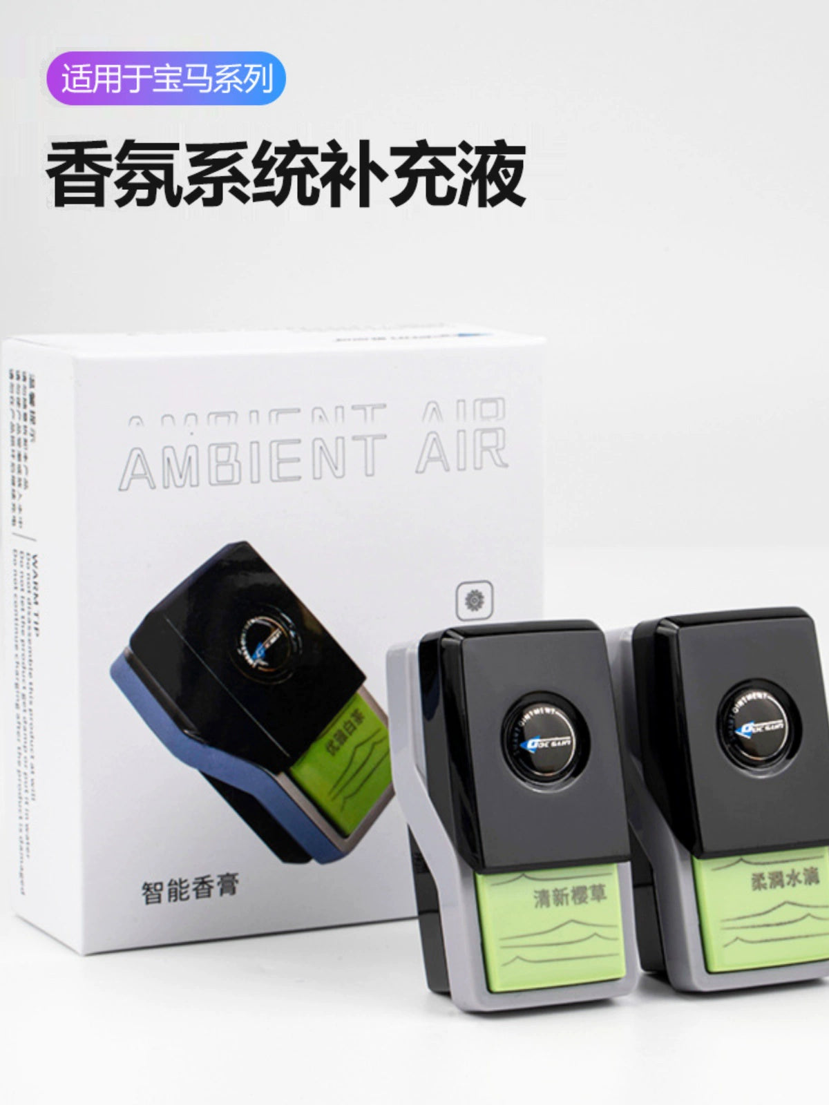 BMW New 5 Series 7 Series 740/X3x4x5x6x7 Fragrance System Aromatherapy Replenisher Ointment Dedicated Auto Perfume