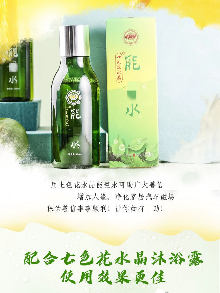 Seven-Color Flower Crystal Floral Car Perfume Replenisher Aromatherapy Energy Perfume Auto Perfume Shower Gel Essential Oil