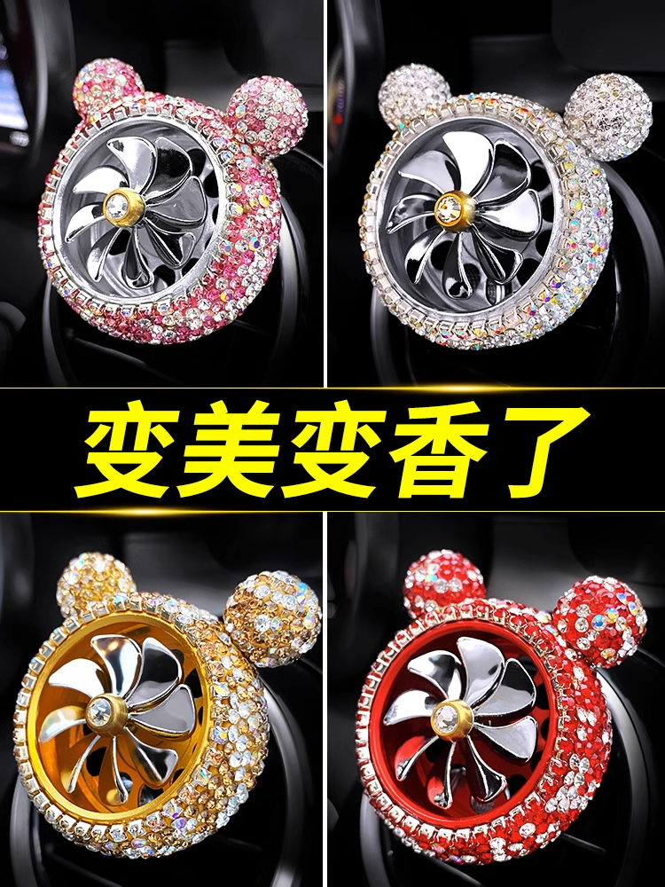 BMW Benz Car Air Conditioner Air Outlet Decoration Car Aromatherapy Fan Car Perfume Car Interior Decoration Deodorant