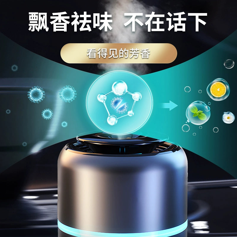BMW Auto Perfume Car Interior Decoration 5 Series 3 Series High-End Smart Spray Aromatherapy