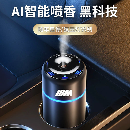 BMW Auto Perfume Car Interior Decoration 5 Series 3 Series High-End Smart Spray Aromatherapy