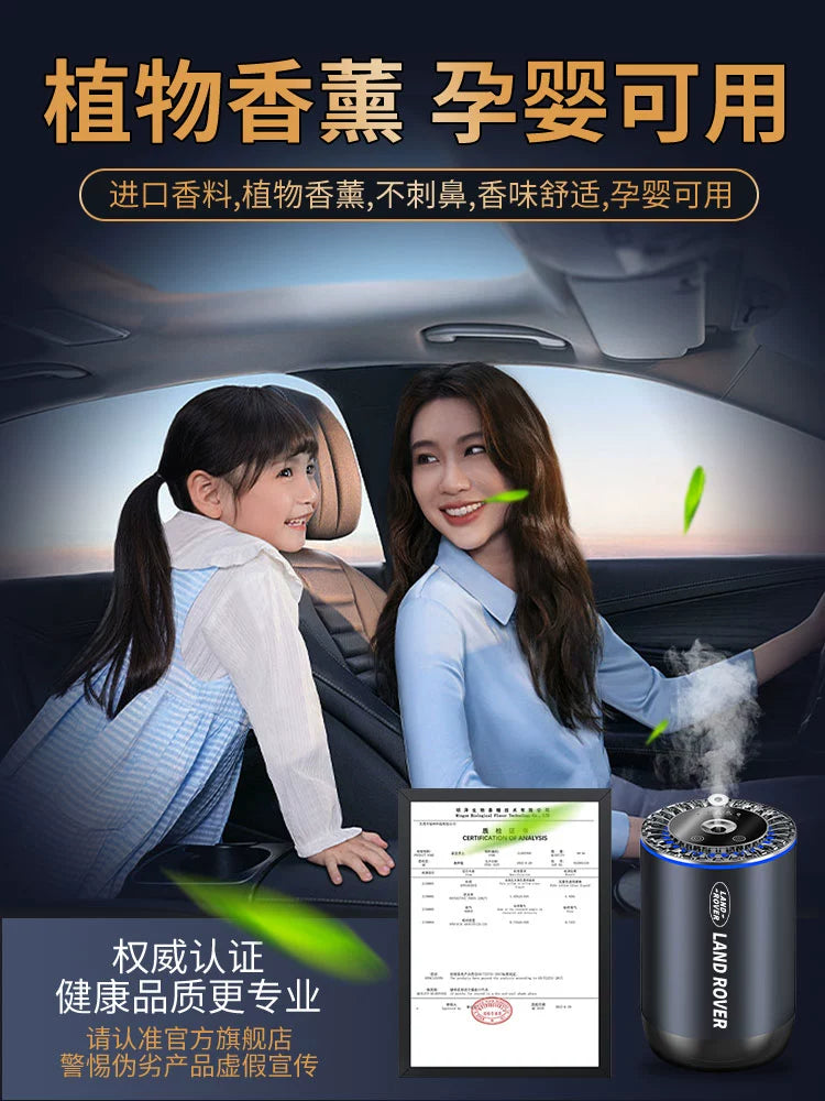 Applicable to Land Rover Range Rover Executive Discovery Sport Guard Aurora Auto Perfume Light Perfume Lasting Automobile Aromatherapy Decoration