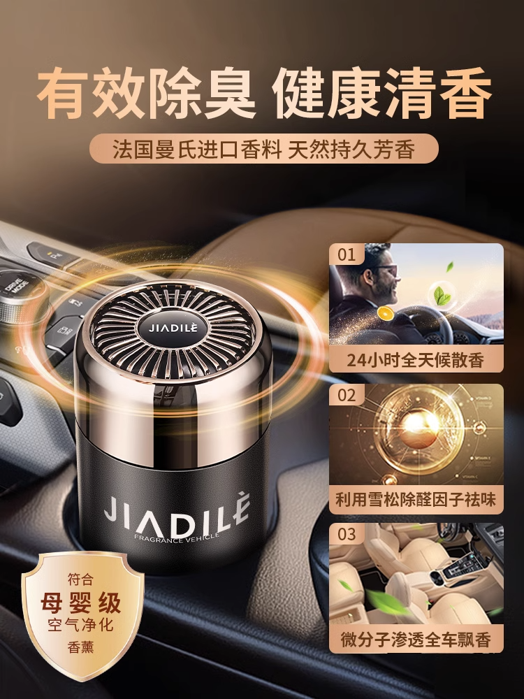 BMW Benz Car Aromatherapy Men's Special High-End Long-Lasting Light Perfume Car Deodorant Car Perfume Ointment