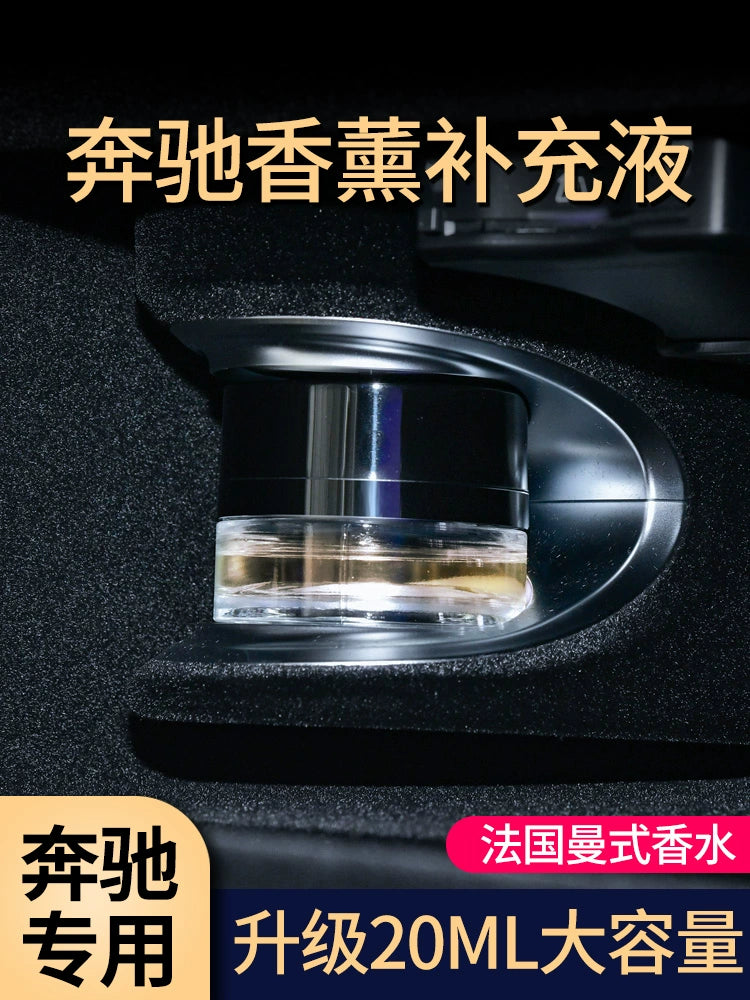 Applicable to Mercedes-Benz Fragrance Replenisher Car Aromatherapy System Perfume Original Maybach S-Class Dedicated E300L GLC