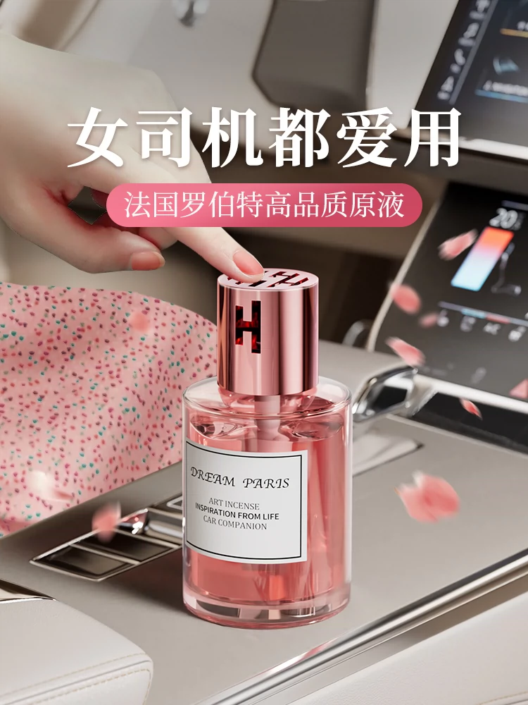 High-End Car Perfume Car Aromatherapy 2023 New Long-Lasting Light Perfume Women's Car Fragrance Ornament Decoration Classy