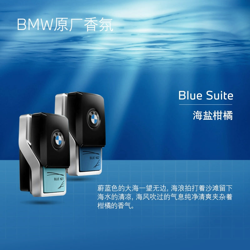 BMW/BMW Europe Import Original Car Aromatherapy Perfume Classy Digital Fragrance System Interior Decoration Supplies
