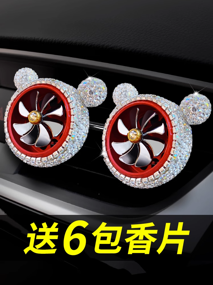 BMW Benz Car Air Conditioner Air Outlet Decoration Car Aromatherapy Fan Car Perfume Car Interior Decoration Deodorant