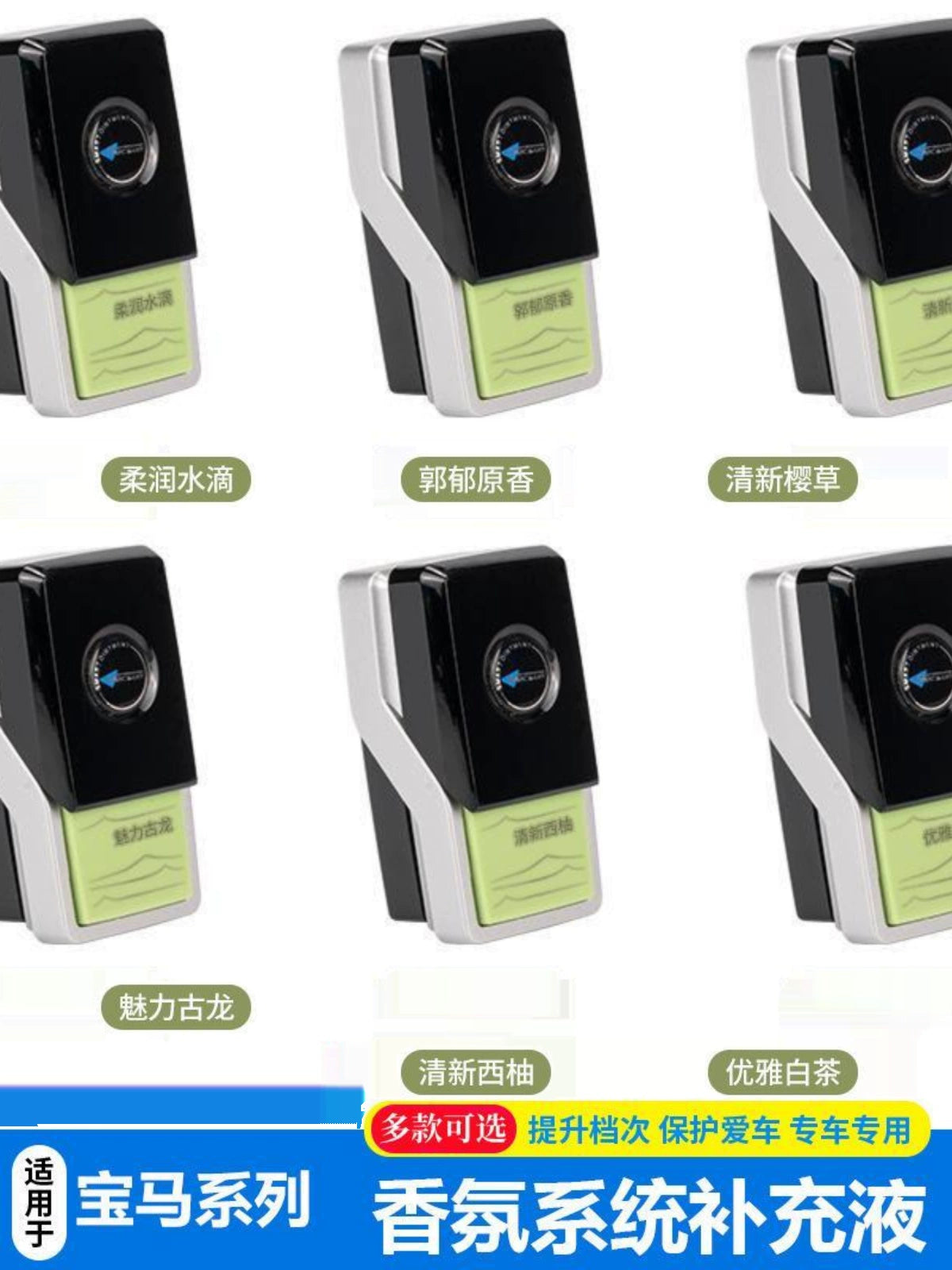 BMW New 5 Series 7 Series 740/X3x4x5x6x7 Fragrance System Aromatherapy Replenisher Ointment Dedicated Auto Perfume