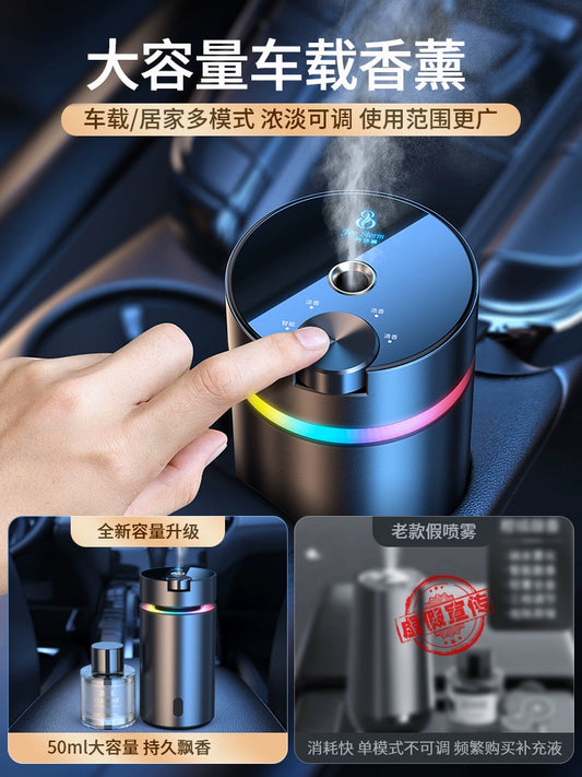 Smart Auto Perfume Car Aromatherapy Long-Lasting and Light Fragrance Automatic Deodorant Men's Mercedes-Benz Dedicated Product High-Grade Ornaments