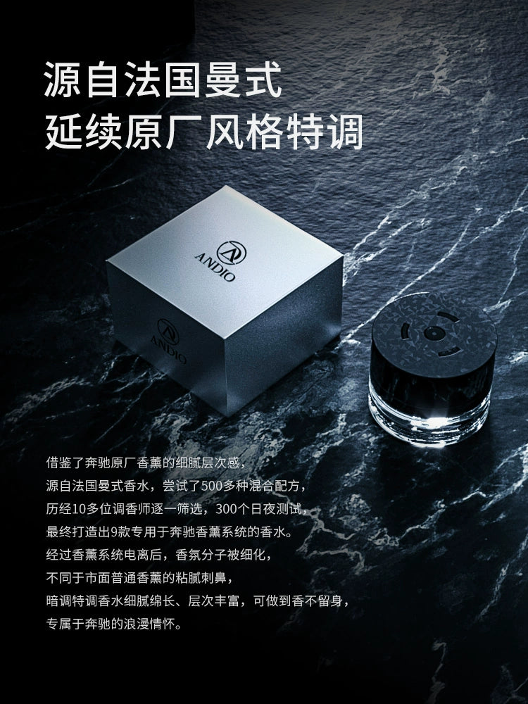 Applicable to Mercedes-Benz Fragrance Replenisher Car Aromatherapy System Perfume Original Maybach S-Class Dedicated E300L GLC