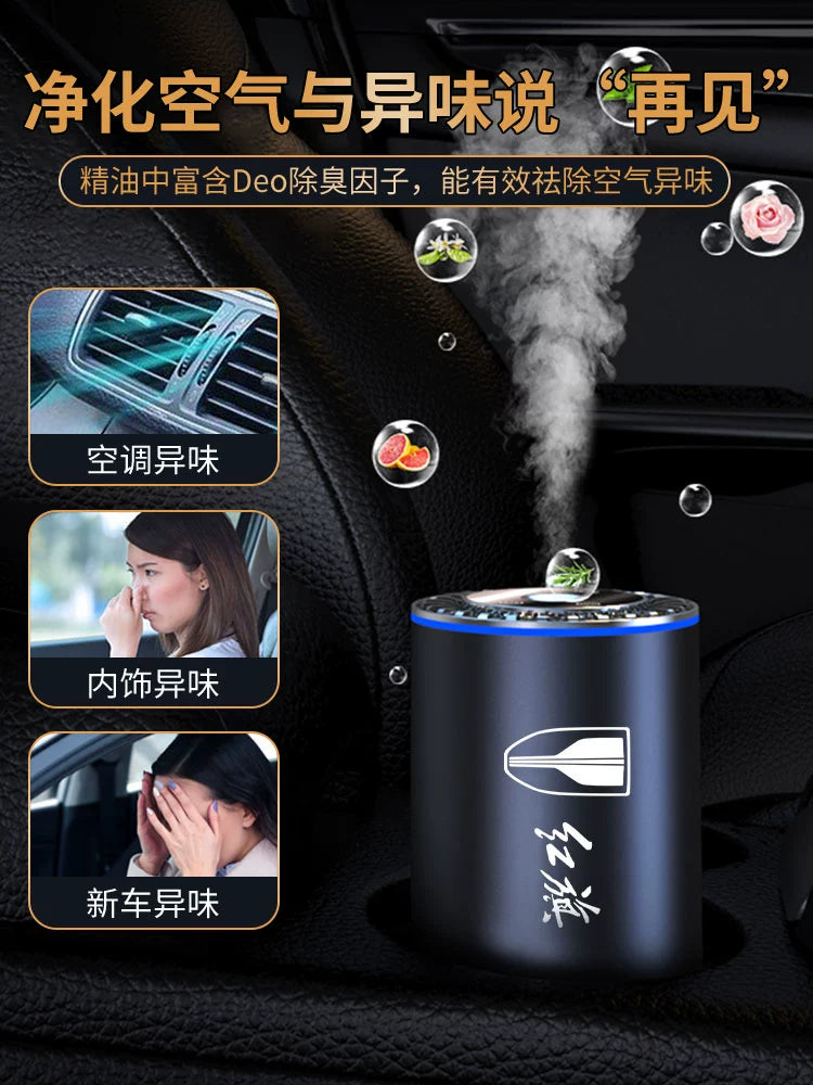 Applicable Red Flag Car Aromatherapy H5 H7 H9 HS5 HS7 HQ9 Car Perfume Fragrance Light Perfume Decoration Lasting