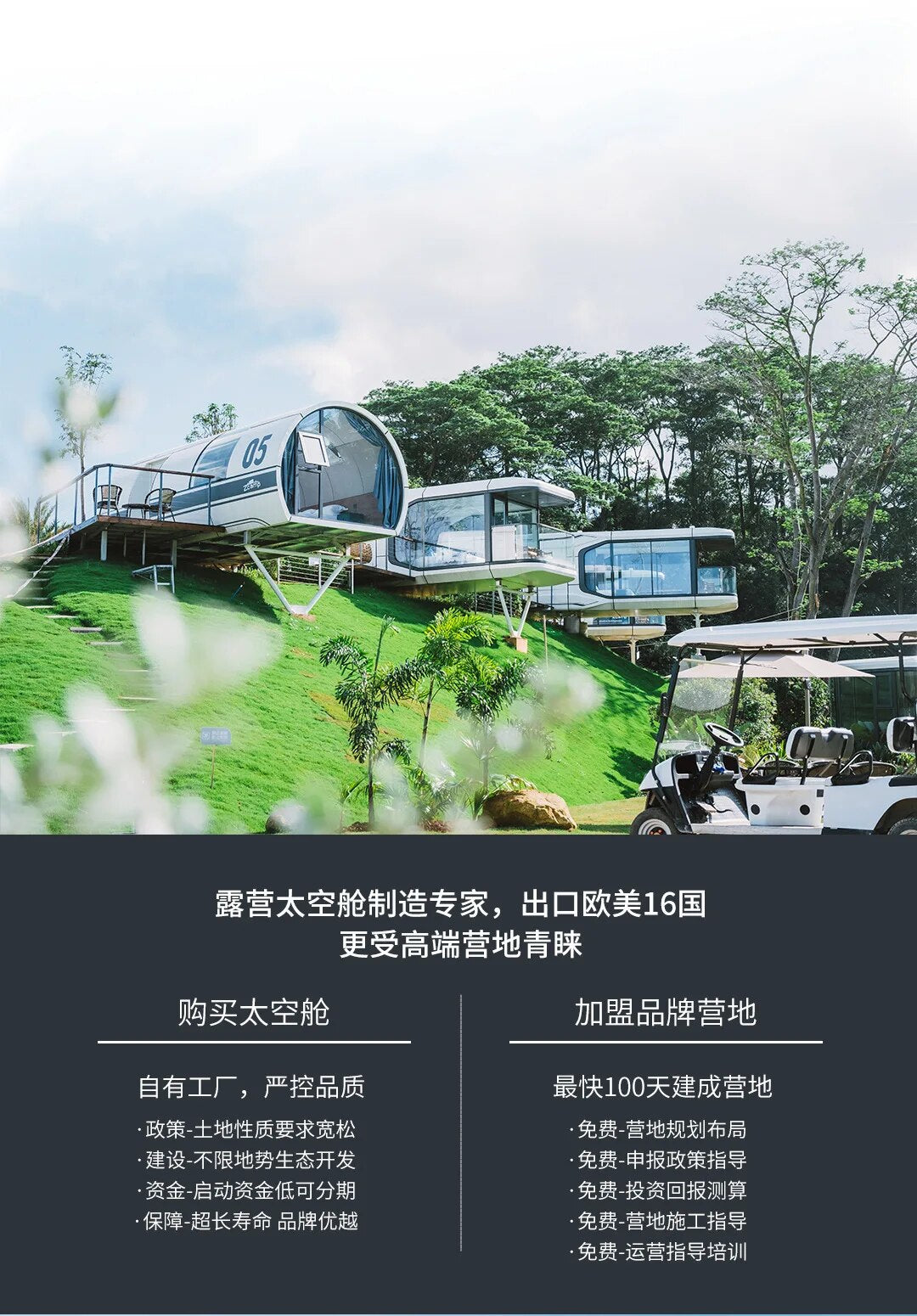 Camp Space Capsule Prefabricated House Glass Room Homestay Hotel Outdoor Camping Viewing Room