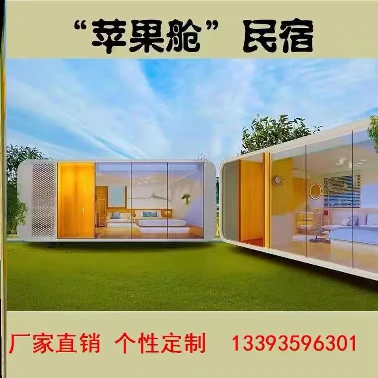 Customized residential container mobile house, space cabin, home stay, intelligent apple cabin, outdoor office, tempered glass