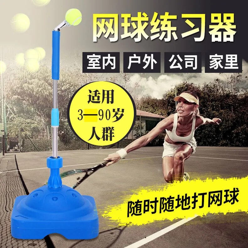 Tennis Trainer Adults Children Adjustable Training Tool Fixed Swing Padel Racket Practice Accessories Ball Machine For Beginners